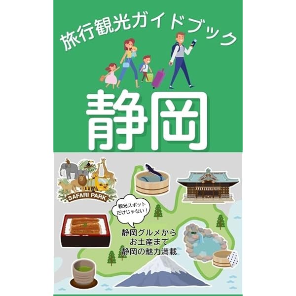 Amazon.co.jp: 東京旅行観光ガイドブック〜渋谷・新宿・浅草・上野